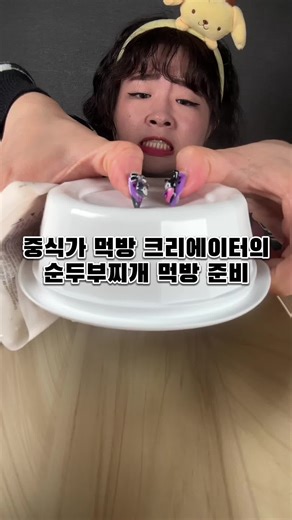 나 진짜 많이 안먹어 밥 두공기만 먹었다구♥️
