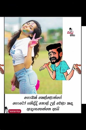 බුකියේ රස කතා අද 😂 | HC Fun Memes 🤣 #sinhala #shorts #memes Episode 2332 #athalmemes #shorts