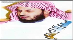 Saad Al Ghamidi (Al Baqara) Complète HD