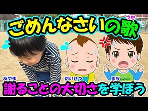 Saying Sorry Song | Safety Song | Hoppy Smile | Kids Songs | Nursery Rhymes | Educational Video