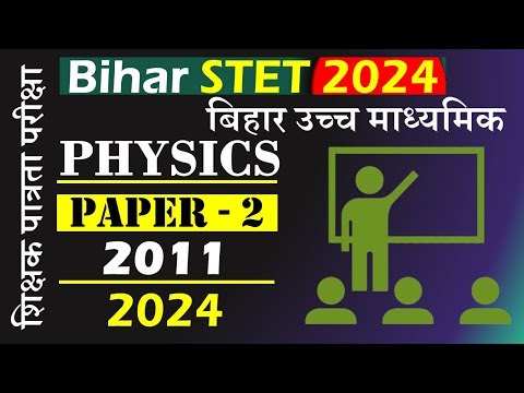 Paper 2 || STET 2011 (11-12) || Paper 2 Physics || Bihar STET 2024 || Physics Question Bank || STET