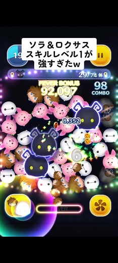 スキルループ出来るの強すぎるwww#ツムツム #ツムツムガチ勢 #ツムツム好きと繋がりたい #おすすめ #おすすめにのりたい #ソラ＆ロクサス