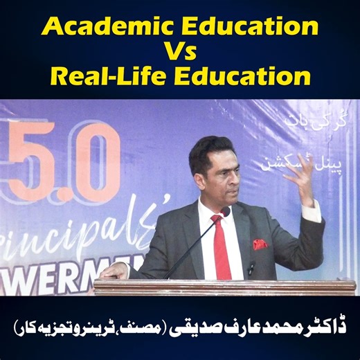 123K views · 2.4K reactions | Academic Education vs Real-Life Education #education #academic #DrArifSiddiqui ڈاکٹر محمد عارف صدیقی | Arif Siddiqui | Facebook