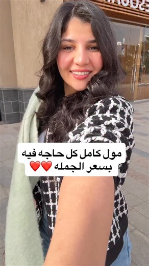 Hadel Hosam on Instagram: "@hadel_bazar"