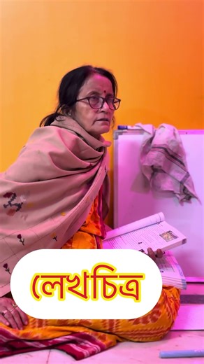 লেখচিত্র || Graph || #shorts #graph #maths