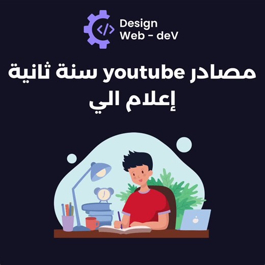 L2 Informatique: Exploring Digital Skills