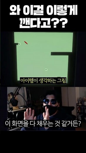 An Absolutely Insane Move No One Saw Coming ㄷㄷㄷ