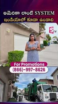 Why California Trash Bins Are Built Like Military Tanks | California Trash Bins System | SumanTv USA