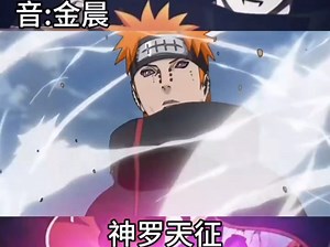 火影忍者配音合集
