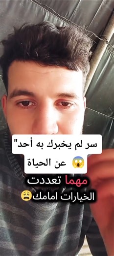 اختر راحة بالك.. 💔