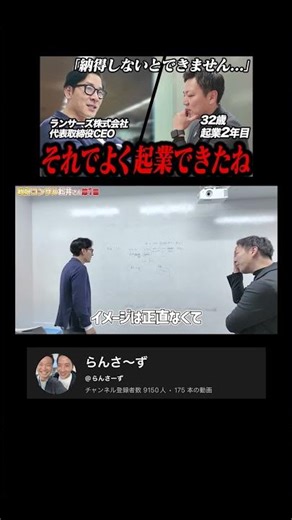 A client who wants to start a new business... "I can't do it unless I'm convinced." #Business #Su...