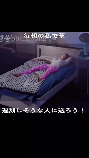 何？私見られてた？毎朝こんなだけど？#韓国おもしろ動画