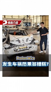 177K views · 1.7K reactions | 作为90年代畅销车款，Proton Wira已经上市了数十年，那么这款当年的神车在进行最新标准的ASEAN NCAP测试会有怎样的成绩呢？我们直接找一辆车来撞！ 加入automachi whatsapp群：https://tinyurl.com/automachi #ProtonWira #cars #malaysiacars #automachi | automachi.com 汽车资讯网 | Facebook