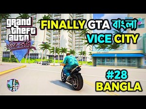 FINALLY GTA বাংলা VICE CITY || GTA VICE CITY BANGLA GAMEPLAY || GAME WORLD BD || #28