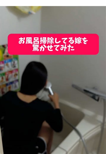 驚愕のドッキリ！年の差夫婦の日常