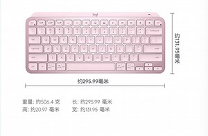罗技大师系列MX keys mini