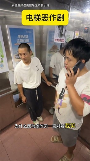 Elevator Scare Prank: The Unexpected Twist