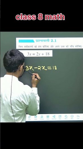 class 8 ganit | ex 2.1 class 8 math | chapter 2 ganit #maths
