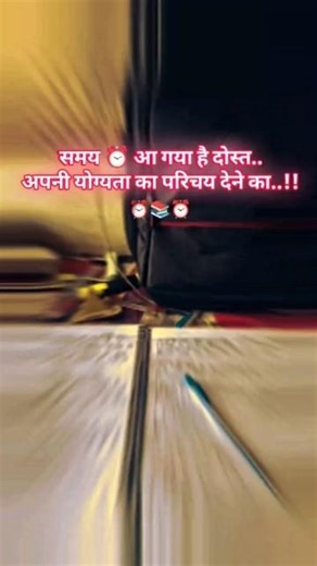 "Samay aa gaya hai... ⏳🔥 Apni mehnat ka! 📚✨#UPSC #StudyGram #Motivation #Success #ViralReels"