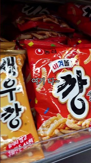 #농심과자 #농심깡시리즈 #새우깡 #먹태깡#고구마깡 #감자깡 #옥수수깡#마트과자 #꼬꼬 #농심