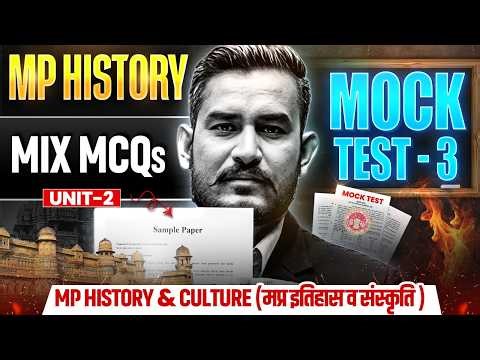 MT-03 Mixed MCQs - MPPSC Unit 2 MP History & Culture | MPGK MPPSC MPESB MPSI