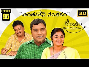 Amrutham Serial Remastered | EP 95 - Anthuleni Santhakam | Amrutham HD Audio & Video | Comedy Series