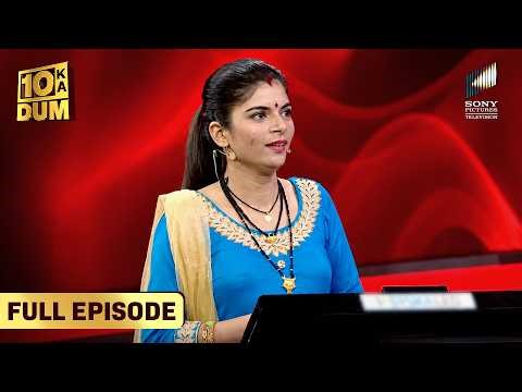 "Mai chahti hu aapke upar jitna case hai sab door rahe" | Dus Ka Dum
