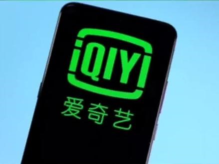 快看，爱奇艺10亿股东有你吗？什么是CDN？什么是HCDN？#储流箱CDN #爱奇艺上传数据 #储流箱cdn节点 #cdn #hcdn,十亿股东- 抖音