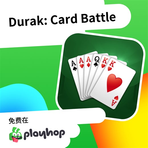 Durak: Card Battle: 在 Playhop 上免费在线畅玩