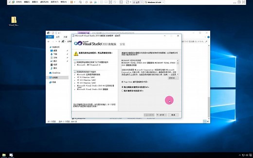 Visual_Studio_2010_安装教程详细