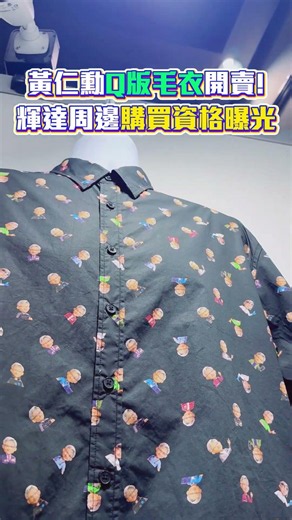 Jensen Huang's "Q-version sweater" is now on sale! NVIDIA pop-up store purchase eligibility revea...