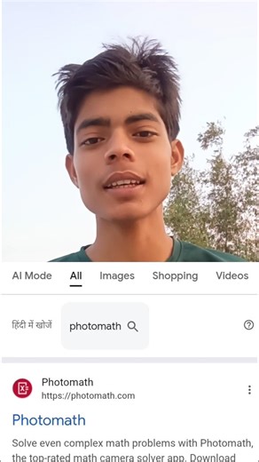 Photomath AI से सेकंडों में Math Solve 😱 | Students के लिए सबसे खतरनाक App! 🔥 #shorts #ai #photomath