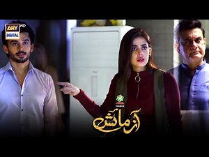 Azmaish Episode 17 & 18 | BEST SCENE | Presented By Ariel | ARY Digital Drama