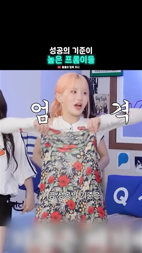 성공의 기준이 높은 프롬이들