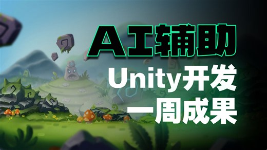 Unity,Claude进行开发 多武器 Ik拆解预览
