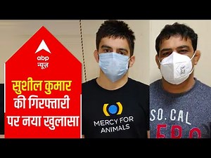 Arrested wrestler Sushil Kumar resorted to internet calling to dodge police | New Revelation