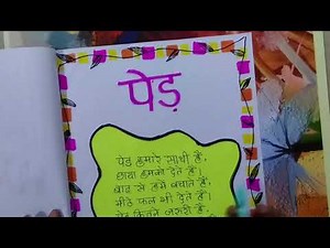 7th class hindi 1st lesson project work