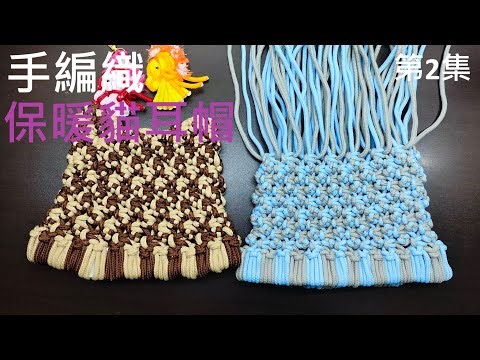 (ching Loves Handmade) Hand-knitted Warm Cat Ear Hat 2 (Cat Ear Hat Fancy Knitting Techniques Sha...