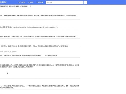 基于Python的电影评论数据分析与推荐系统