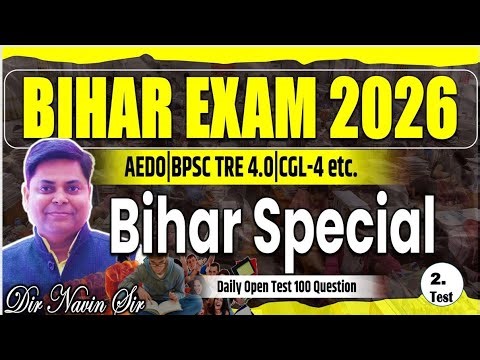 BIHAR EXAM 2026 | DAILY OPEN TEST BIHAR SPECIAL SET-2 | BY AMIT SIR #biharexam2025 #biharexams