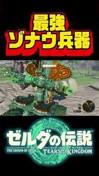 Oroshi creates the ultimate Zonaugiar weapon [The Legend of Zelda] #The Legend of Zelda: Tears of...