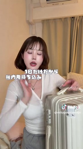慌てた北海道旅行のパッキング体験