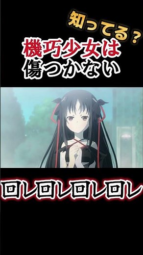 【ラノベアニメ】EDが最高！【機巧少女は傷つかない】#shorts