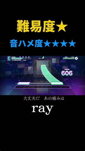 【プロセカ創作譜面】ray #プロセカ #ボカロ #音ゲー #プロジェクトセカイ #ray#超かぐや姫