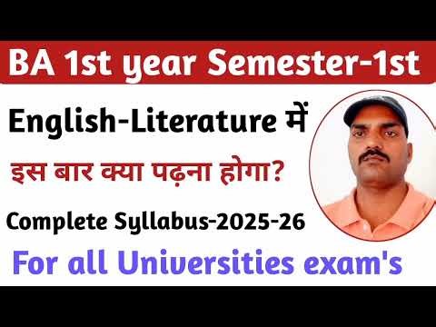 Ba 1st year English-Literature Semester-1 what is pattern of ba English-Literature?