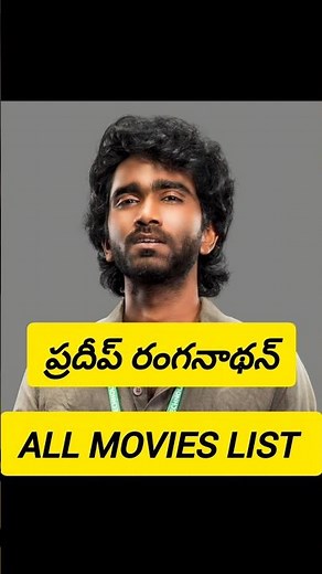 pradeep ranganathan all movies list #pradeepranganathan #lik #likmovie #kritishetty
