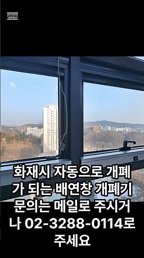 배연창 모터 시공 전문업체