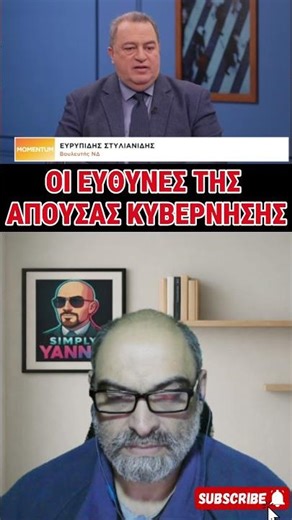 Ποιος φταίει για το Αγροτικό; Η ΝΔ "αδειάζει" τον εαυτό της! 🚜