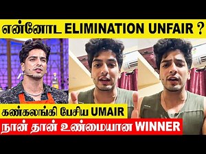 Cook With Comali 6 - Umair Emotional Speech After Elimination 😢 Insta Live | Bigg Boss 9 | Today