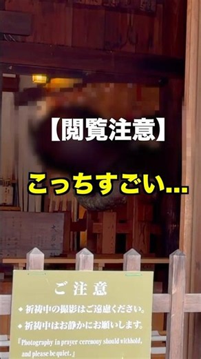デカすぎる珍スポ
